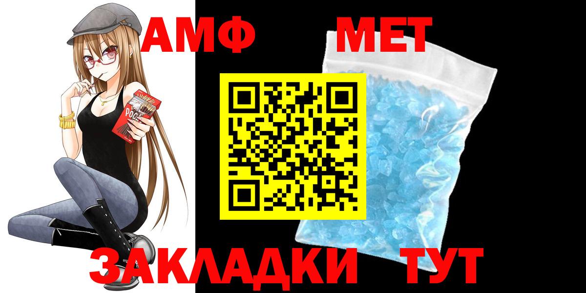 Amphetamine VHQ Кирово-Чепецк