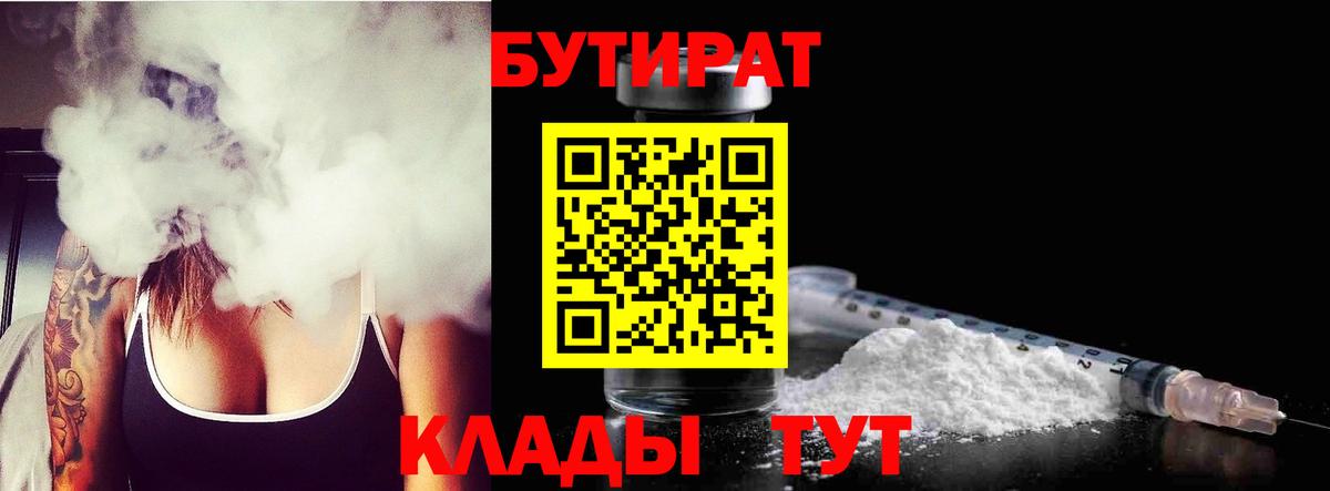 Бутират оксибутират Кирово-Чепецк