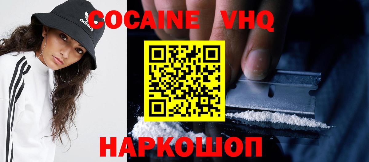 Cocaine VHQ  Вход с VPN  COCAIN Колумбийский  Кирово-Чепецк 