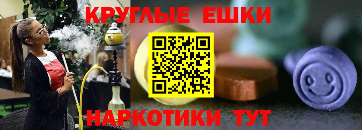 Кирово-Чепецк  Экстази круглые  Вход с VPN 