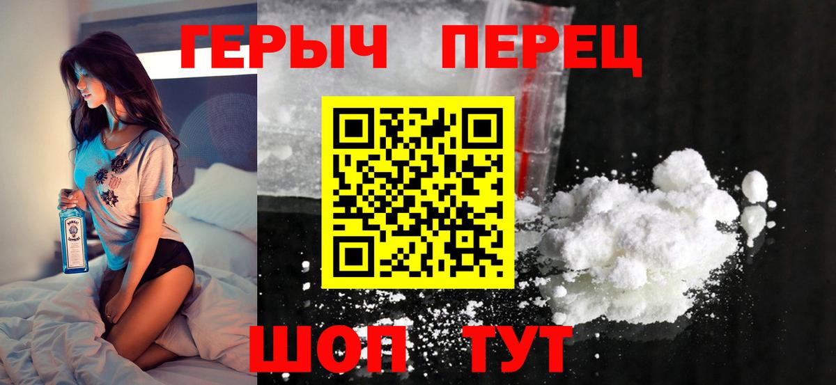 Героин Heroin  Вход с VPN  Кирово-Чепецк 