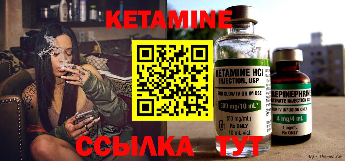 КЕТАМИН VHQ Кирово-Чепецк