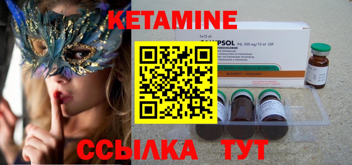 Кетамин VHQ  КЕТАМИН VHQ  Вход с VPN  Кирово-Чепецк 