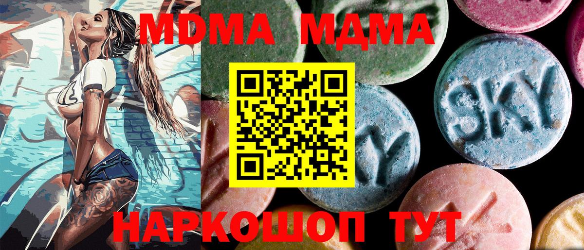 Кирово-Чепецк  МДМА молли  МДМА crystal  MDMA  Вход с VPN 