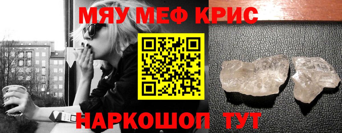 Кирово-Чепецк  дарнет шоп  Мефедрон  МЯУ-МЯУ  Вход с VPN  Мефедрон кристаллы 