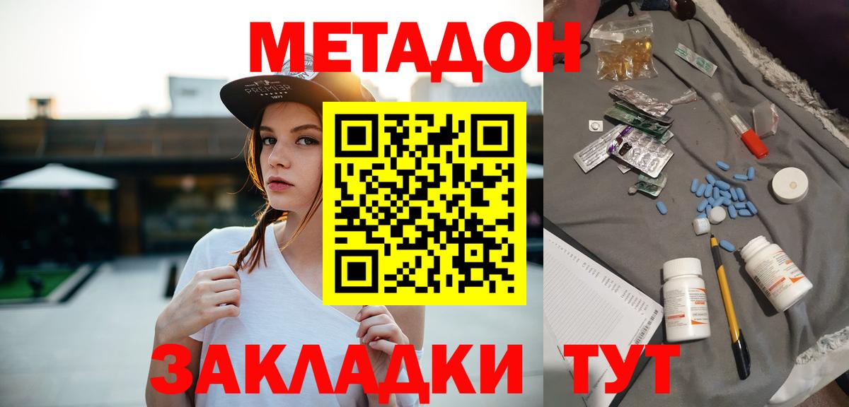 darknet Telegram  Вход с VPN  Кирово-Чепецк  Метадон белоснежный 