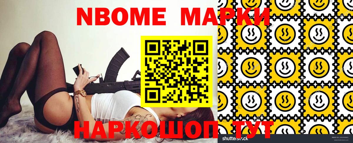 Наркотические марки 1,5мг Кирово-Чепецк