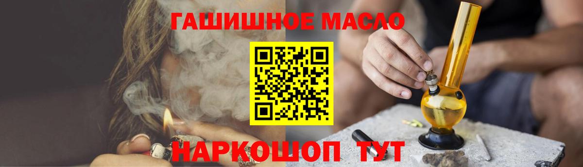 как найти   ТГК концентрат  ТГК концентрат  Вход с VPN  Кирово-Чепецк 