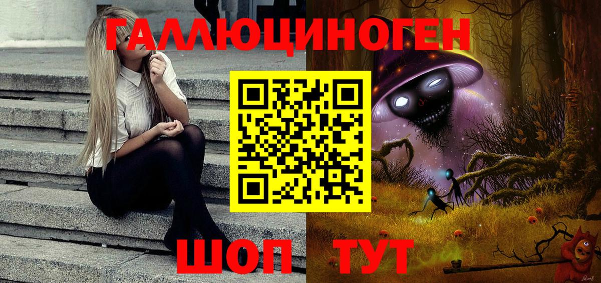 Кирово-Чепецк  Псилоцибиновые грибы ЛСД  Вход с VPN 